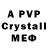 A-PVP Crystall Lika solnechnaya