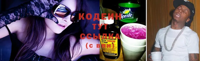 Кодеиновый сироп Lean Purple Drank  Агидель 