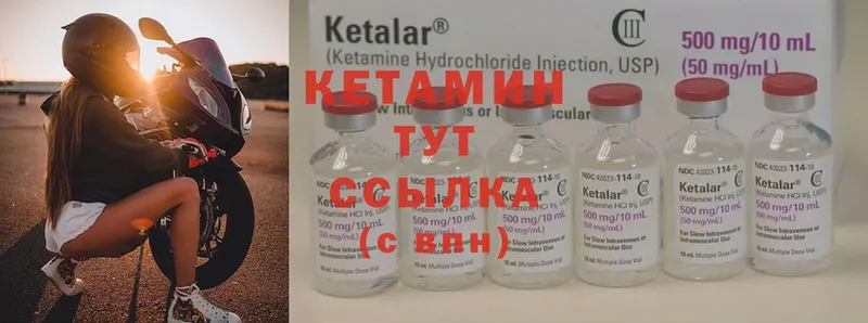 Кетамин ketamine  как найти   Агидель 